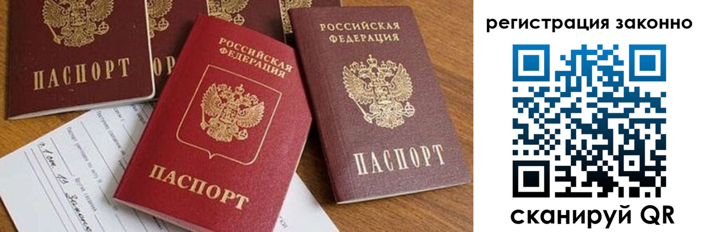 временная регистрация недорого в Киржаче
