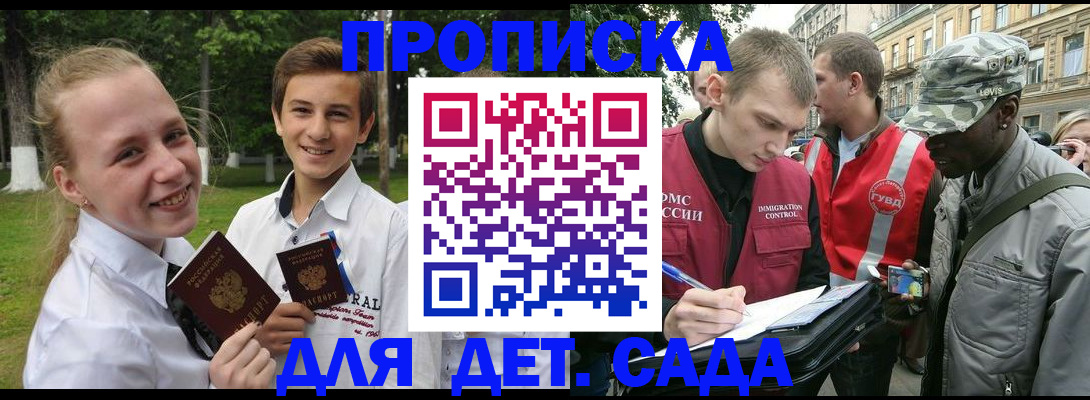 прописка 2025 в Киржаче