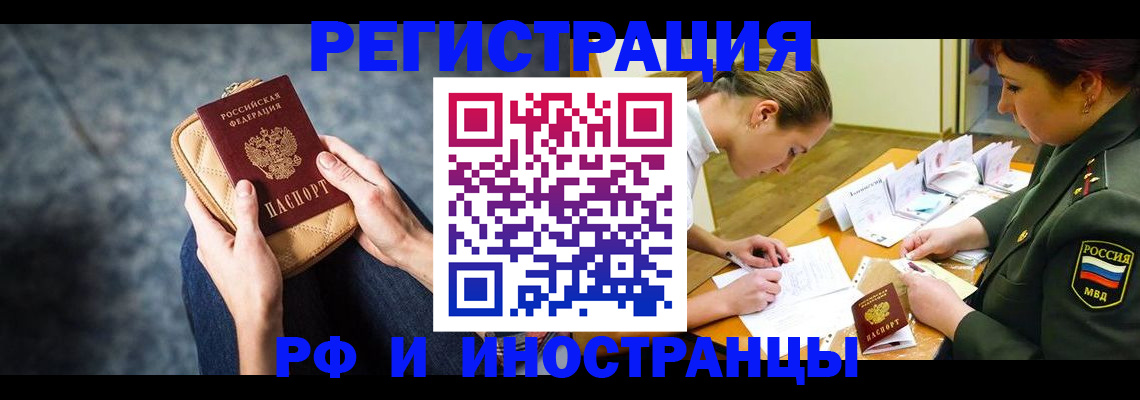 прописка законно в Киржаче