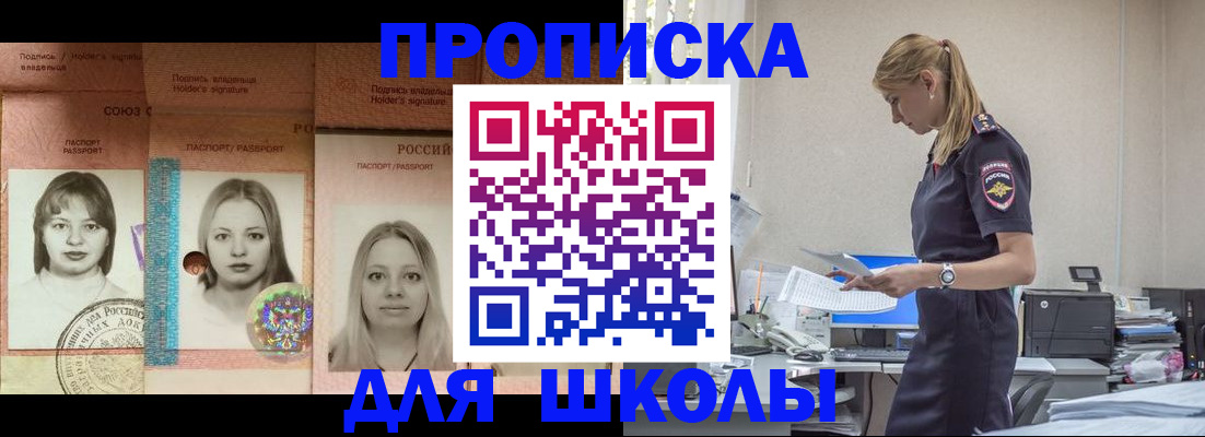 прописка от собственника в Киржаче