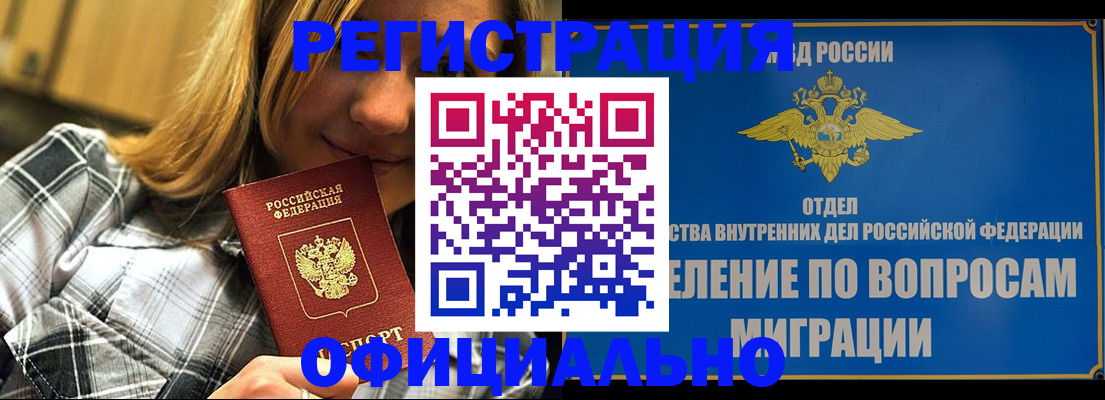 где прописаться в Киржаче