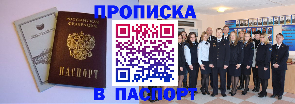 прописка поиск в Киржаче